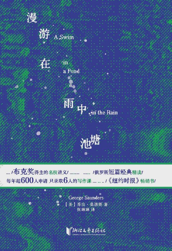 漫步在雨中池塘 封面